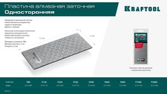 KRAFTOOL DIAMOND 63 х 152 мм, Р320, пластина алмазная заточная (35710-320)