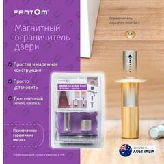 Ограничитель магнитный - Fantom Латунь