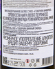Вино Белое сухое Gevorkian Winery Амфорное 2023 г.у, 12%, 0,75л, Армения