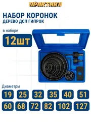 Набор HCS коронок ПРАКТИКА 12 шт 19-127 мм +2 адаптера (773-279)
