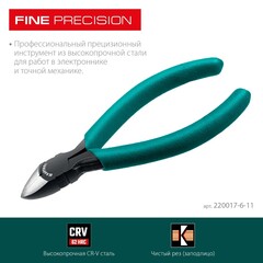 KRAFTOOL Kraft Mini, чистый рез 115 мм, прецизионные бокорезы (220017-6-11)