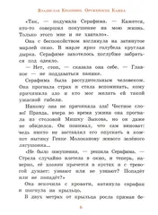 Оруженосец Кашка
