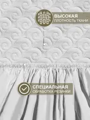 Наматрасник на резинке 160*190 см толстый