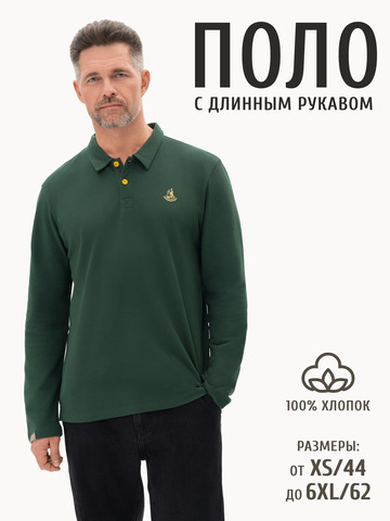 Поло с длинным рукавом зелёного цвета мужское