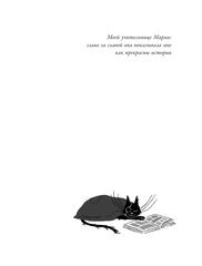 Кот по имени Один
