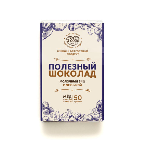Шоколад молочный, 54% какао, на меду, с дикой черникой