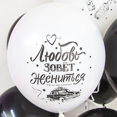 Шар МЛ 12''/30 см, Мальчишник, Последний день свободы, Ассорти, пастель, 5 шт.