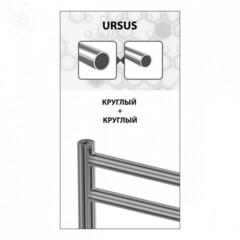Полотенцесушитель электрический Lemark Ursus - LM72116E (П16 500x1100), левый/правый