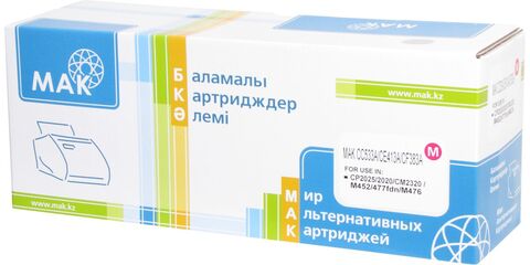 Картридж лазерный цветной MAK 304A/305A/312A CC533A/CE413A/CF383A пурпурный (magenta), до 2800 стр. - купить в компании MAKtorg