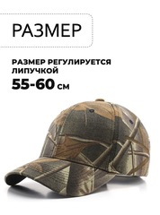 Кепка тактическая Skully 451-3 Forest - 2