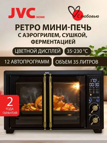 Мини-печь с аэрогрилем JVC JH-MO351 black