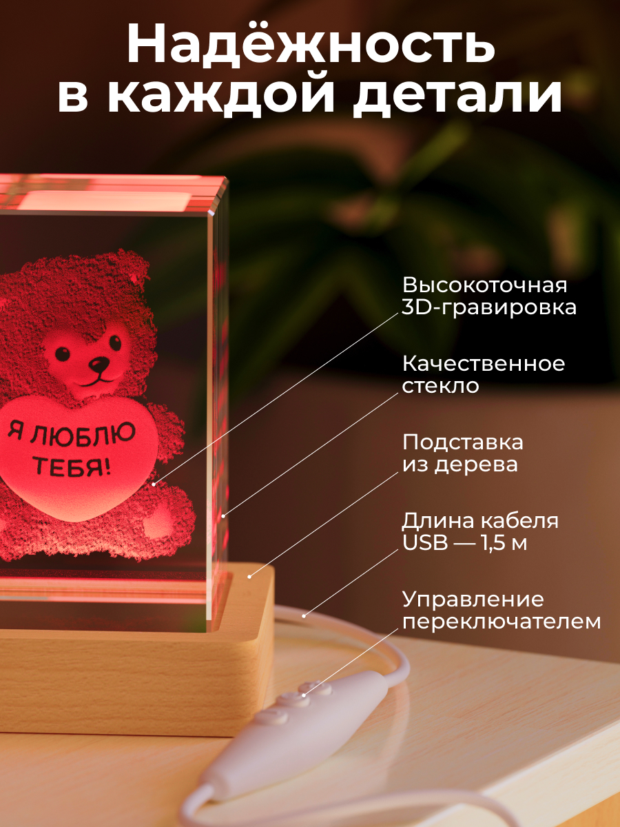 Ночник 