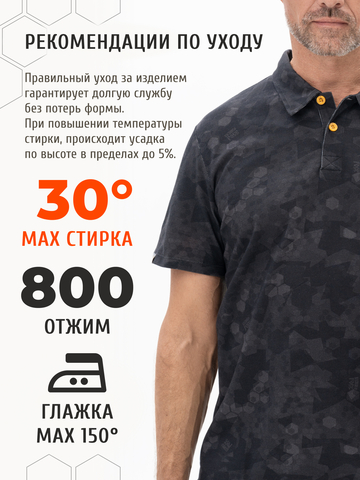 Поло «Сотовый камуфляж» - ночные оттенки серого мужское