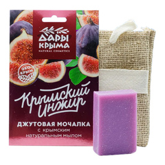 Мочалка джутовая с мылом «Крымский инжир» ТМ Дары Крыма