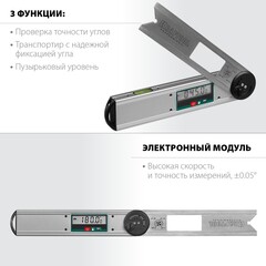 KRAFTOOL DAM-27, 250 мм, электронный угломер (34684)