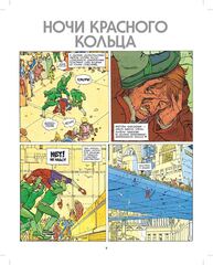 Инкал. Полное Издание (Б/У)