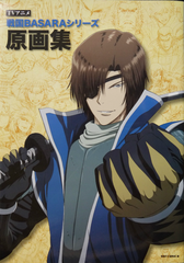 Sengoku Basara Groundwork Series 1 and 2 (На японском языке) (Б/У)