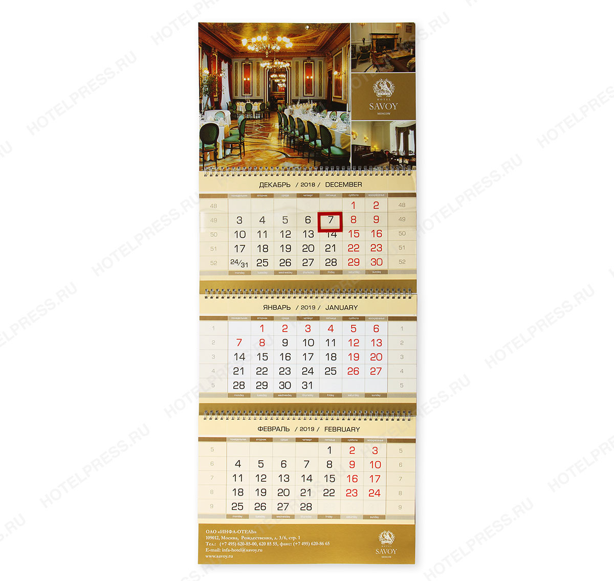 Календарь квартальный на 3-х пружинах для отеля Savoy