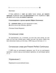 Бесплатный фрагмент