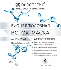 Макеты косметической маски