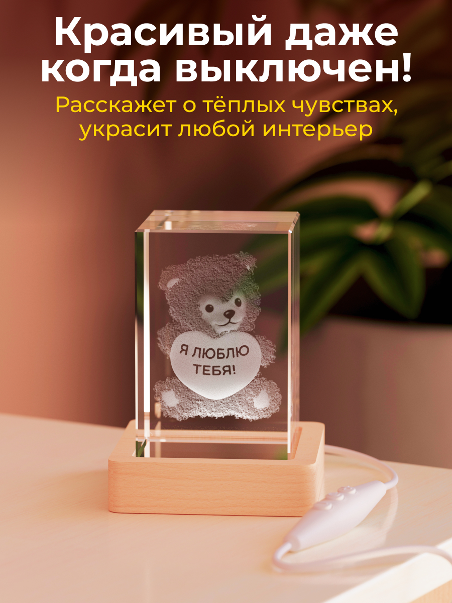 Ночник 
