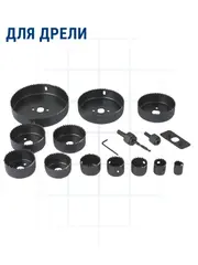 Набор HCS коронок ПРАКТИКА 12 шт 19-127 мм +2 адаптера (773-279)