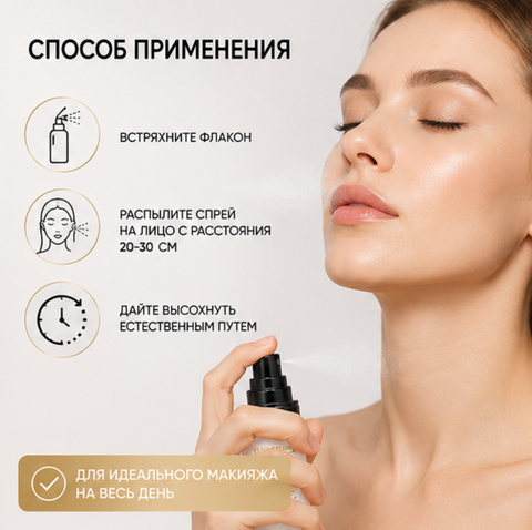Спрей для фиксации макияжа AQUA 3в1 PRIME FIX CARE LuxVisage — фото 4