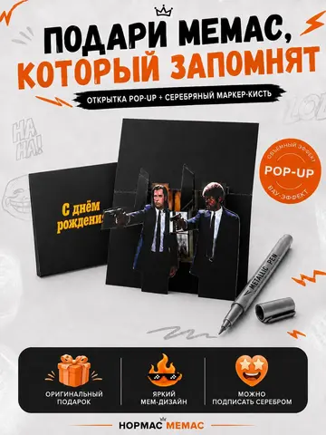 Открытка 3д с днем рождения для денег и маркер, набор