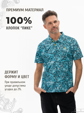 Поло «Это Романтика!» мужское