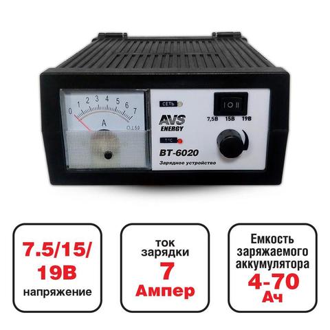 Зарядное устройство для автомобильного аккумулятора AVS BT-6020 (7A) 6/12V Зарядное устройство для автомобильного аккумулятора AVS BT-6020 (7A) 6/12V