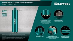 KRAFTOOL DIAMOND 82 мм (450 мм, 1 1/4