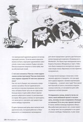 Взрослая книга о детской иллюстрации