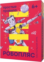 Робопляс