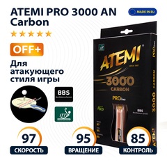 Ракетка для настольного тенниса ATEMI PRO 3000 AN