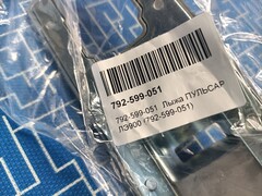 Лыжа ПУЛЬСАР ЛЭ900 (792-599-051)