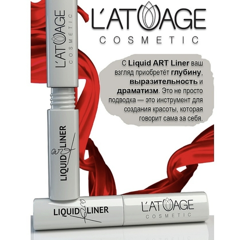 Подводка для глаз LIQUID ART LINER черная L'atuage — фото 3