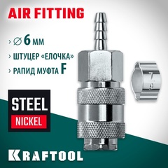 KRAFTOOL штуцер