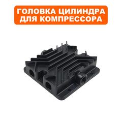 Головка цилиндра QUATTRO ELEMENTI PACIFIC 24-200 (915-335-013)
