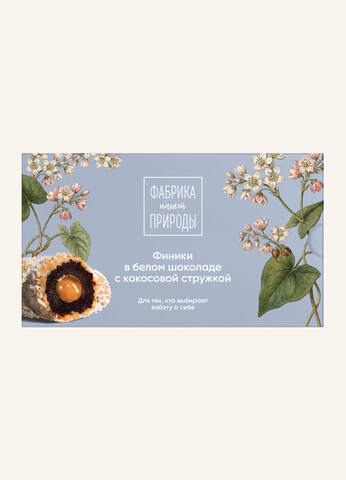 Финики в белом шоколаде с кокосовой стружкой, 4 шт