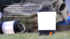Фонарь Кемпинговый Fenix CL30R (серый) 650lm аккумуляторный