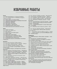 Семь жизней Алехандро Ходоровски