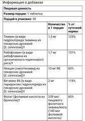 Mega food, Комплекс витаминов группы B для детей, 30 таблеток