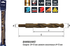 Thorvik TDB190K5 Сверло спиральное по металлу HSS Co в ПВХ упаковке, d19.0 мм 52740