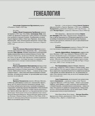 Семь жизней Алехандро Ходоровски