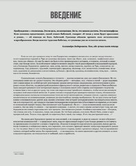 Семь жизней Алехандро Ходоровски