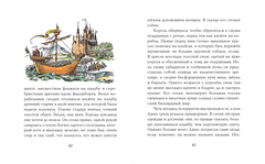 Серебряное кресло (С иллюстрациями П. Бэйнс)