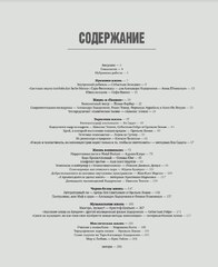 Семь жизней Алехандро Ходоровски