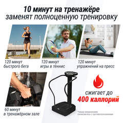 Виброплатформа UNIX Fit Improve 2 in 1