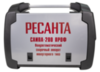 Сварочный полуавтомат Ресанта САИПА-200 ПРОФ (MIG/MAG) — фото 6