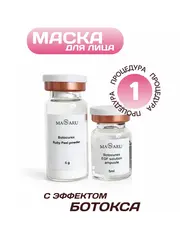 Маска мышечная с эффектом ботокса / 1 процедура